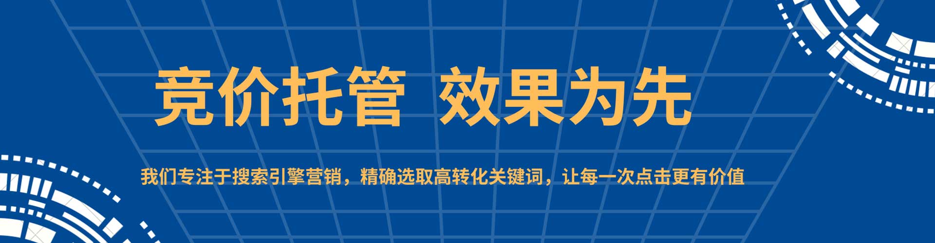 阳东sem推广